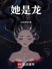 他是龙在线观看完整版免费